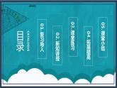 北師大版數(shù)學(xué)四上1.4《國(guó)土面積》課件+教案