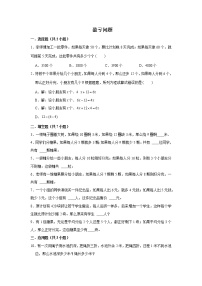 【小升初专练】盈亏问题  2021-2022学年小学数学小升初专项提升练习