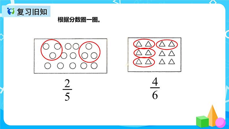 人教版数学三年级上册第八单元第八课时《解决问题例2》课件+教案+同步练习（含答案）04