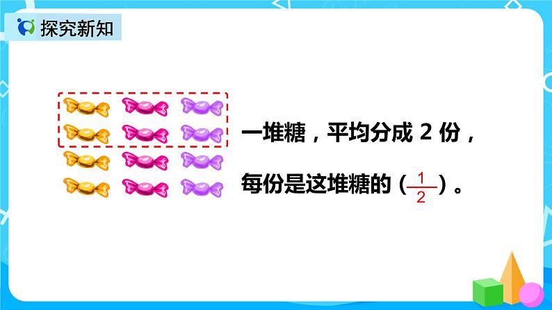 人教版数学三年级上册第八单元第八课时《解决问题例2》课件+教案+同步练习（含答案）05