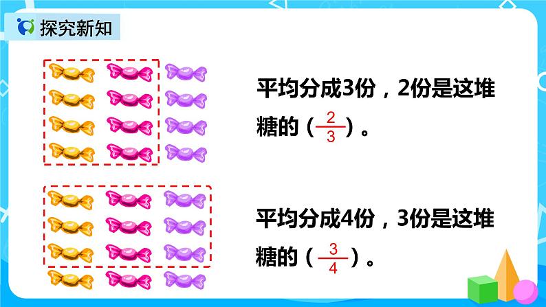 人教版数学三年级上册第八单元第八课时《解决问题例2》课件+教案+同步练习（含答案）06