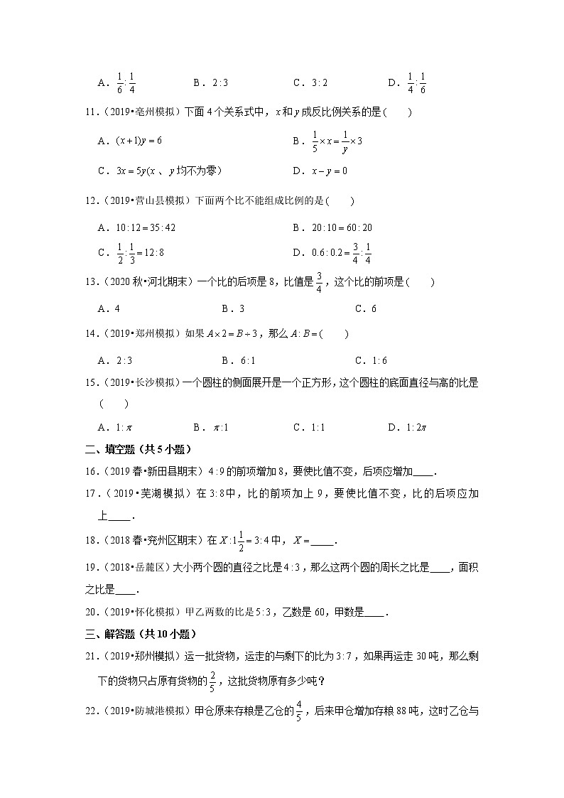 【小升初衔接】 比和比例  2021-2022学年小升初数学暑假衔接专题02
