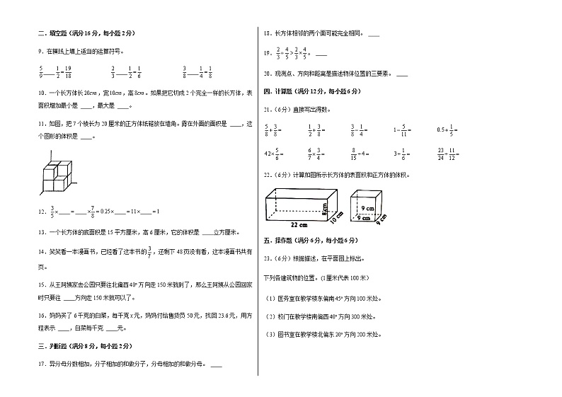 【期末满分冲刺】五年级数学下册期末重难点综合检测满分卷（一）   北师大版02