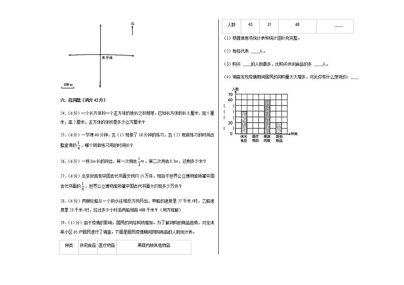 【期末满分冲刺】五年级数学下册期末重难点综合检测满分卷（一）   北师大版03