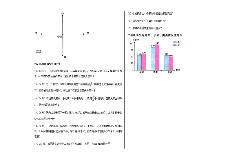 【期末满分冲刺】五年级数学下册期末重难点综合检测满分卷（二）   北师大版03