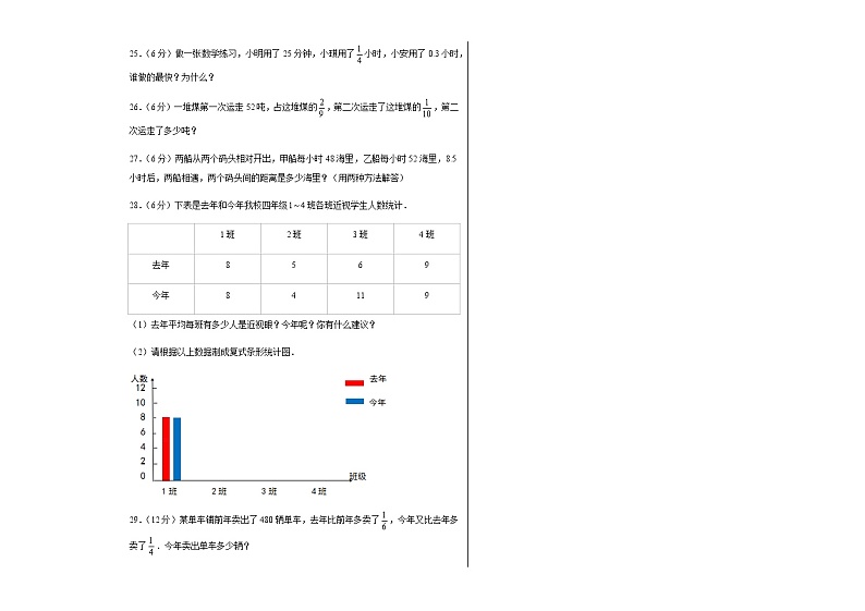 【期末满分冲刺】五年级数学下册期末重难点综合检测满分卷（三）   北师大版03