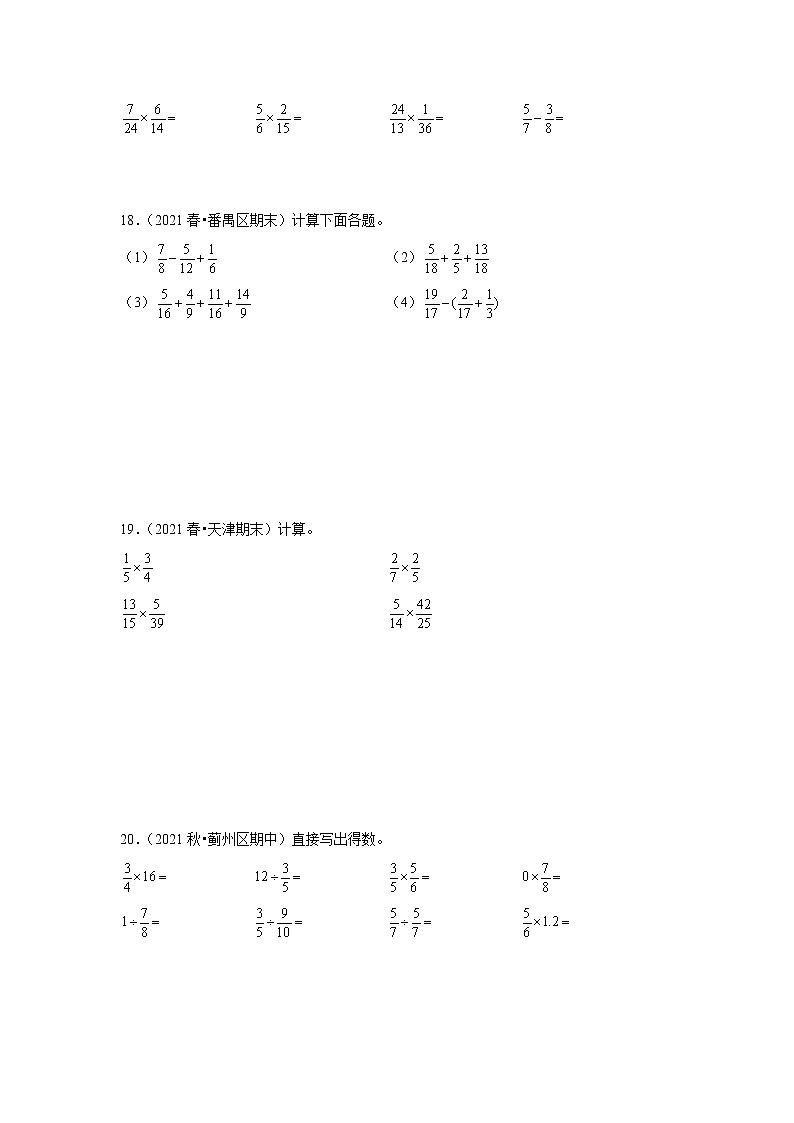 【期末真题汇编】小学数学五年级下册期末重难点真题检测卷-北师大版03