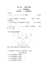 人教版五年级下册2、5的倍数的特征第一课时同步测试题