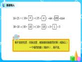 人教版小学数学六年级上册4.2《比的基本性质》PPT课件+教学设计+同步练习