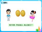 人教版數(shù)學(xué)三上8.1《幾分之一》課件+教案+同步練習(xí)