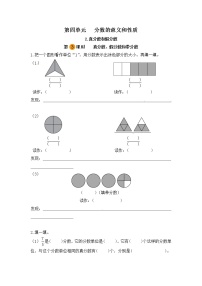 人教版真分数和假分数第三课时课后练习题