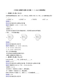 数学六年级上册6 百分数（一）练习