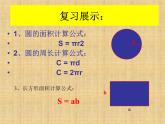 六年级数学下册课件-1.2 圆柱的表面积（3）-北师大版 （共38张PPT）