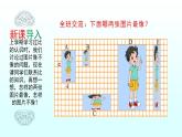 六年级数学下册课件-2.1 比例的认识（4）-北师大版