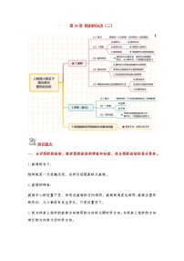 小学数学人教版五年级下册5 图形的运动（三）同步达标检测题