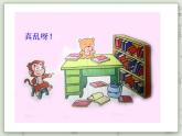 【滬教版五年制】一年級上冊第一單元  分一分 課件