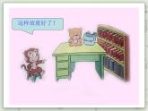 【滬教版五年制】一年級上冊第一單元  分一分 課件