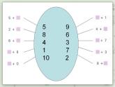 【沪教版五年制】一年级上册第二单元  10的游戏 ppt课件