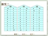 【滬教版五年制】一年級上冊第二單元  分與合 課件