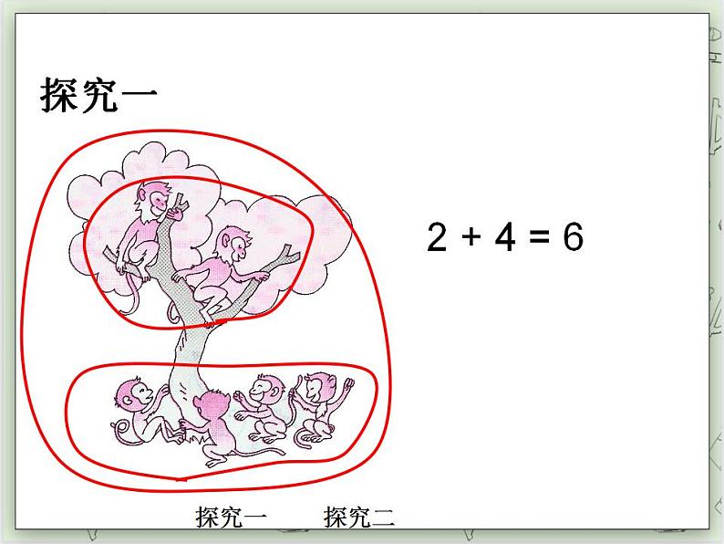 【沪教版五年制】一年级上册第二单元  加法 ppt课件第3页