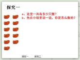 【滬教版五年制】一年級(jí)上冊(cè)第三單元  11-20的數(shù) 課件