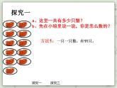 【滬教版五年制】一年級(jí)上冊(cè)第三單元  11-20的數(shù) 課件