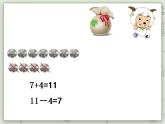 【滬教版五年制】一年級(jí)上冊(cè)第三單元  加進(jìn)來、減出去 ppt課件（3）