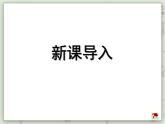 【滬教版五年制】一年級上冊第三單元  講講算算三 ppt課件（1）