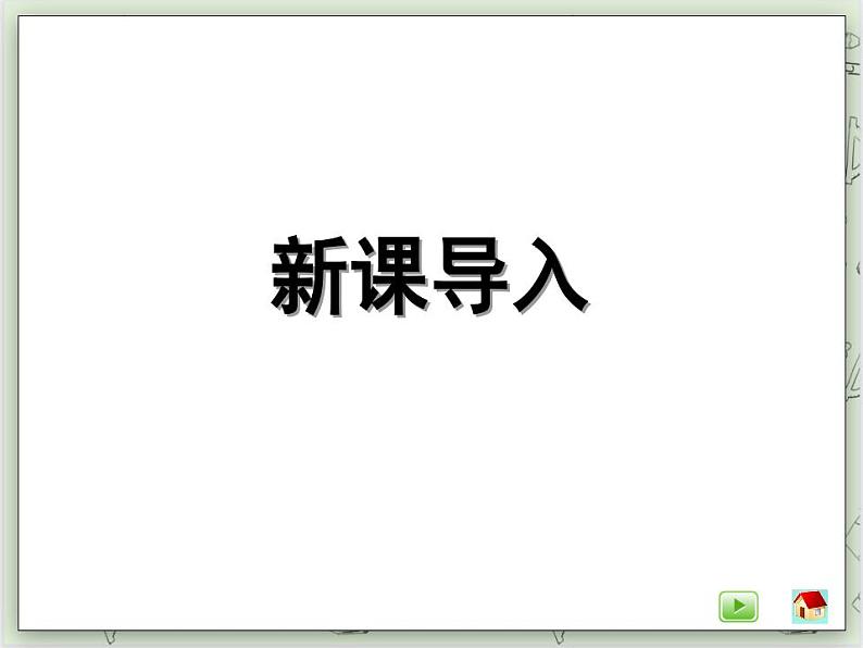 【沪教版五年制】一年级上册第三单元  十几就是十和几 课件03