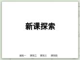 【滬教版五年制】一年級上冊第三單元  十幾就是十和幾 課件