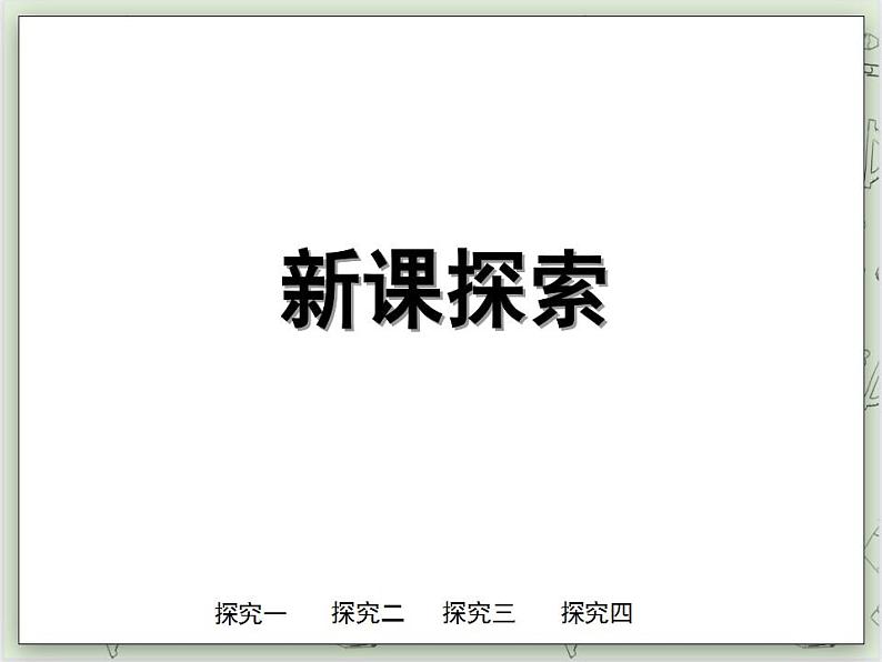 【沪教版五年制】一年级上册第三单元  十几就是十和几 课件05