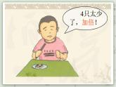 【滬教版五年制】一年級上冊第五單元  加倍與一半 課件