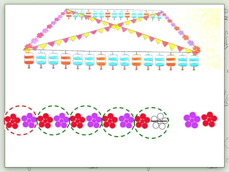 【沪教版五年制】一年级上册第五单元  推算 课件04