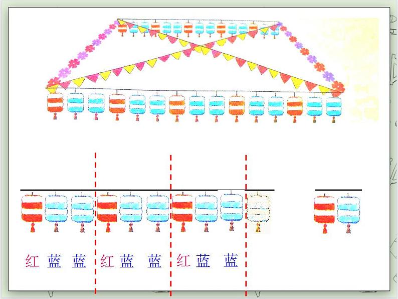 【沪教版五年制】一年级上册第五单元  推算 课件05