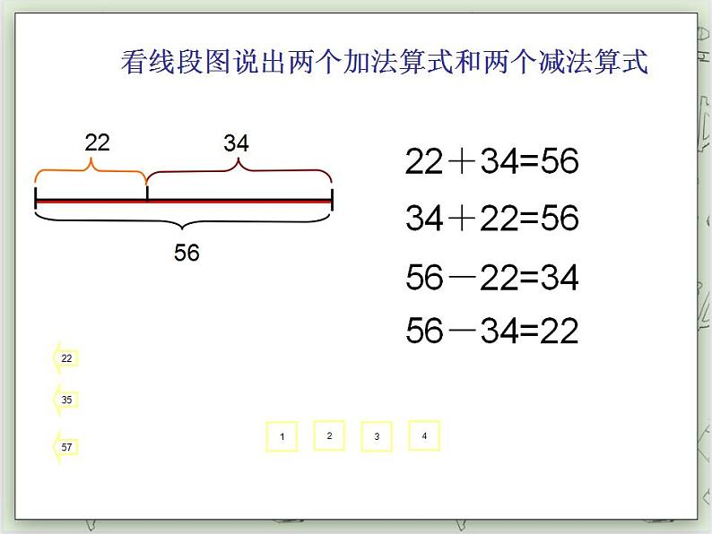 【沪教版五年制】二年级上册第一单元  方框里填几 ppt课件第2页