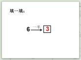 【沪教版五年制】二年级上册第二单元  2、4、8的乘法之间的关系  ppt课件
