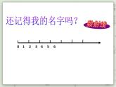 【沪教版五年制】二年级上册第二单元  10的乘法 ppt课件