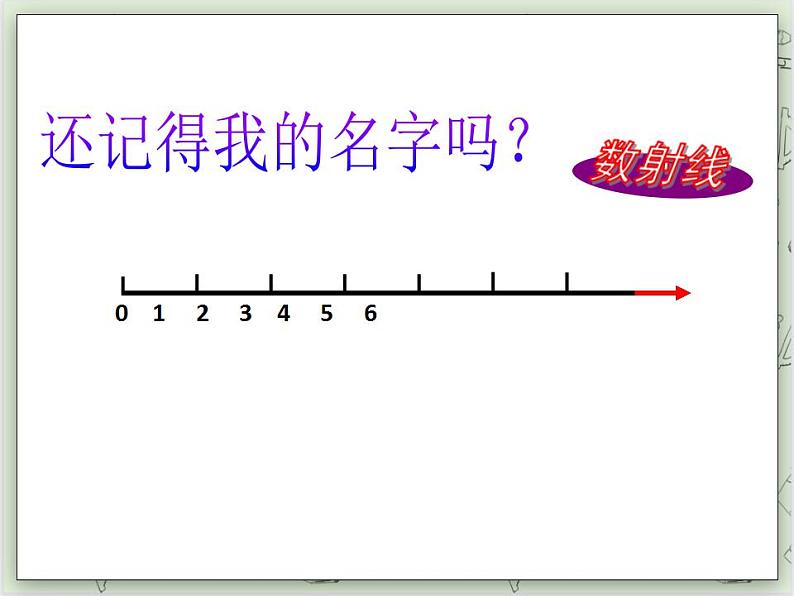 【沪教版五年制】二年级上册第二单元  10的乘法 ppt课件04