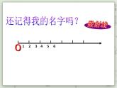 【沪教版五年制】二年级上册第二单元  10的乘法 ppt课件