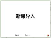 【滬教版五年制】二年級上冊第二單元  被除數(shù)為0的除法 ppt課件