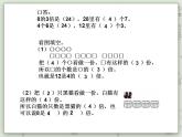 【沪教版五年制】二年级上册第二单元  几倍 ppt课件