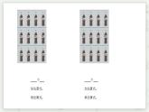 【沪教版五年制】二年级上册第二单元  看图写乘法算式 ppt课件