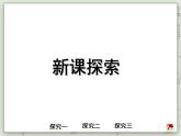 【滬教版五年制】二年級(jí)上冊第四單元  3、6、9的乘法之間的關(guān)系  ppt課件