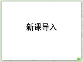 【滬教版五年制】二年級(jí)上冊第四單元  3的乘除法 ppt課件