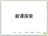 【滬教版五年制】二年級(jí)上冊第四單元  3的乘除法 ppt課件
