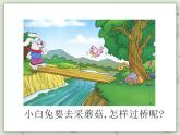 【滬教版五年制】二年級(jí)上冊第四單元  3的乘除法 ppt課件
