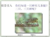 【滬教版五年制】二年級(jí)上冊(cè)第四單元  6的乘除法 ppt課件