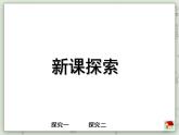 【滬教版五年制】二年級(jí)上冊(cè)第四單元  做有余數(shù)的除法 ppt課件