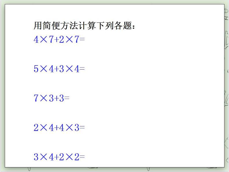 【沪教版五年制】二年级上册第六单元  5个3减3个3等于2个3 ppt课件04