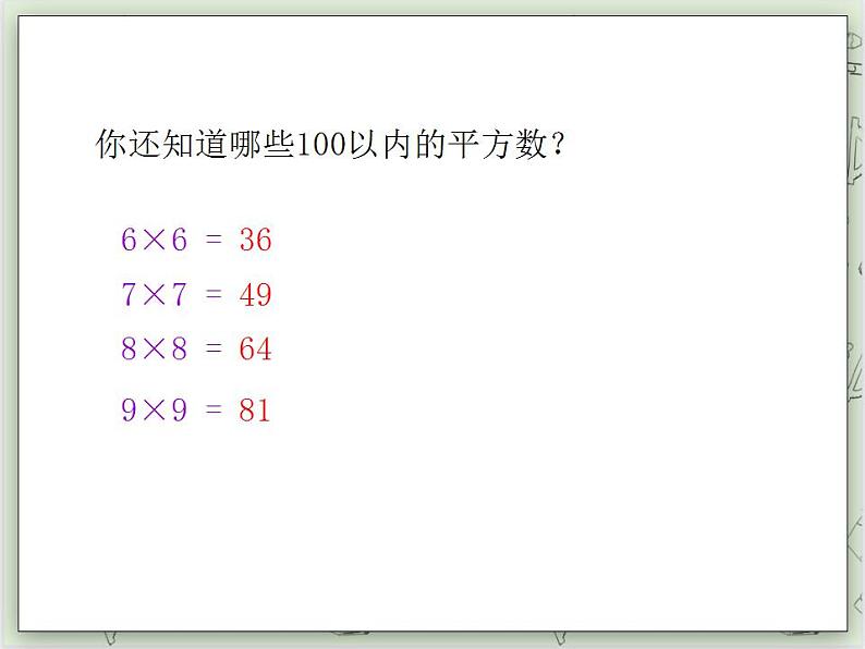 【沪教版五年制】二年级上册第六单元  数学广场 点图与数 ppt课件第5页